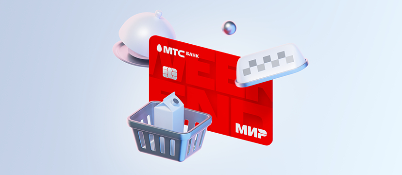 Дебетовая карта МИР
